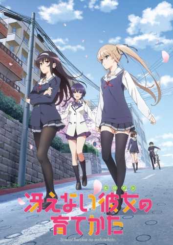 أنمي Saenai Heroine no Sodatekata – الموسم الأول