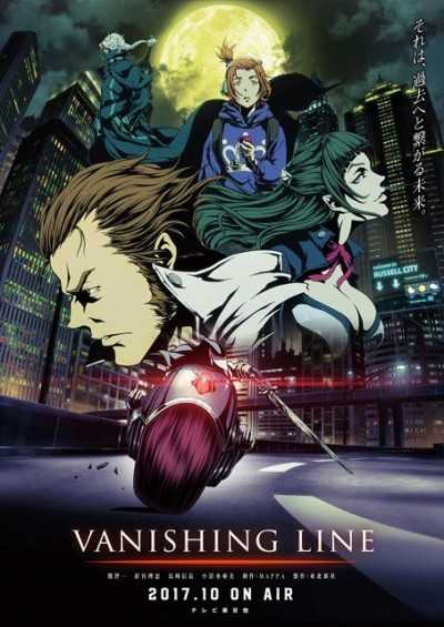 أنمي Garo – Vanishing Line