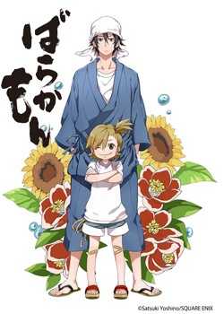 أنمي Barakamon