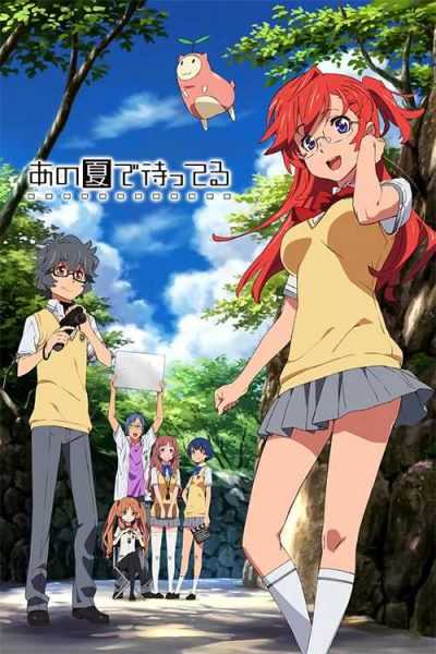 أنمي Ano Natsu de Matteru