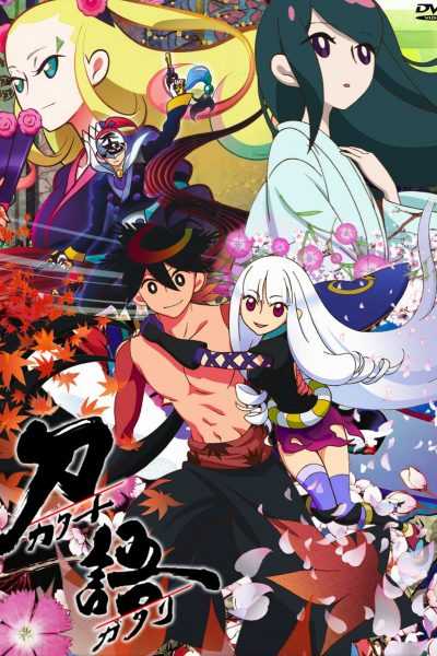 أنمي Katanagatari