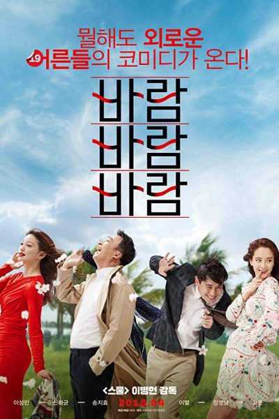 فيلم What a Man Wants 2018 مترجم