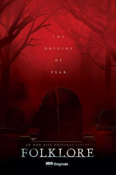 مسلسل Folklore الموسم الأول