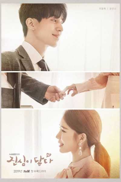 مسلسل Touch Your Heart الموسم الأول – الحلقة 2