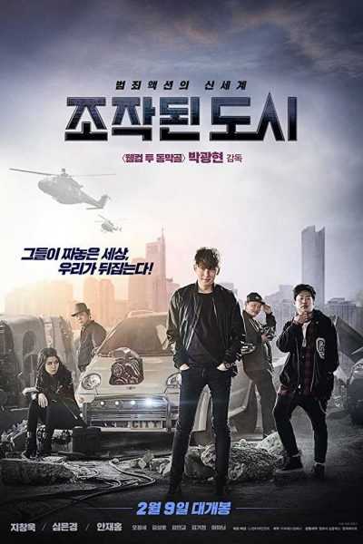 فيلم Fabricated City 2017 مترجم