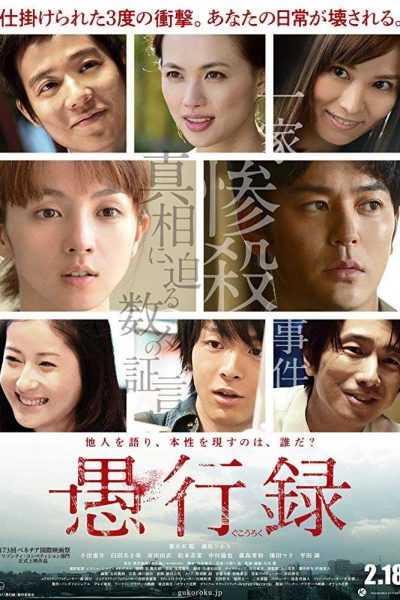 فيلم Traces of Sin 2016 مترجم