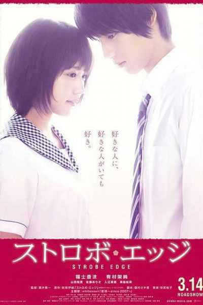 فيلم Strobe Edge 2015 مترجم