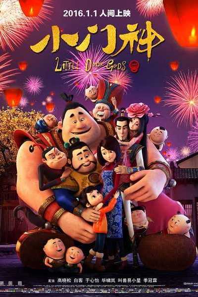 فيلم The Guardian Brothers 2016 مترجم