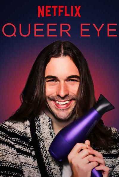 مسلسل Queer Eye الموسم الثالث