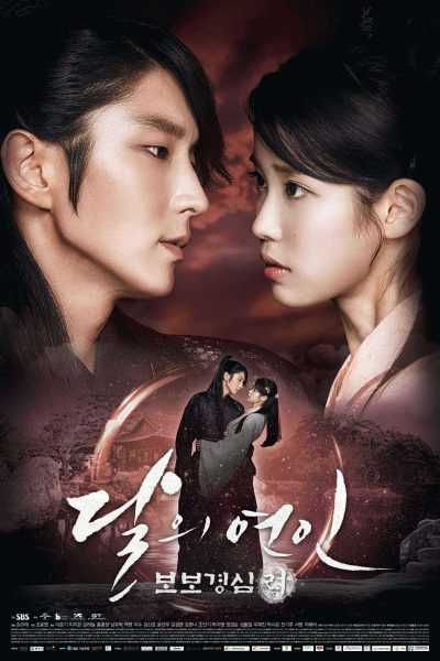 مسلسل moon Lovers: Scarlet Heart Ryeo