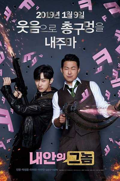 فيلم The Dude in Me 2019 مترجم