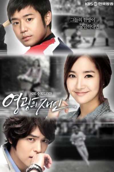 مسلسل Man of Honor الموسم الأول