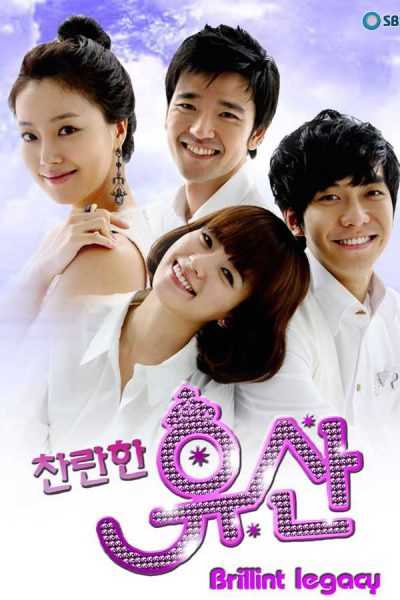 مسلسل Shining Inheritance الموسم الأول