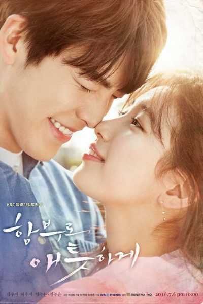 مسلسل Uncontrollably Fond الموسم الأول