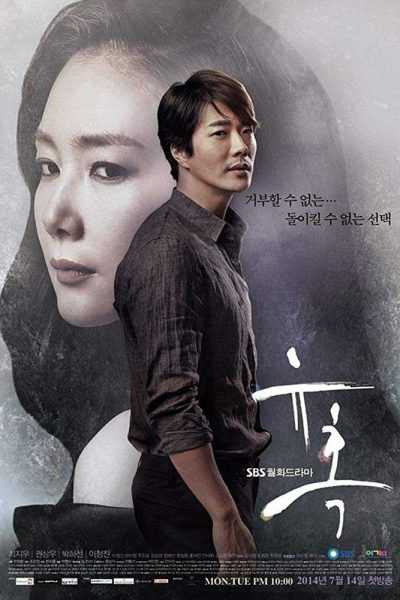 مسلسل Temptation