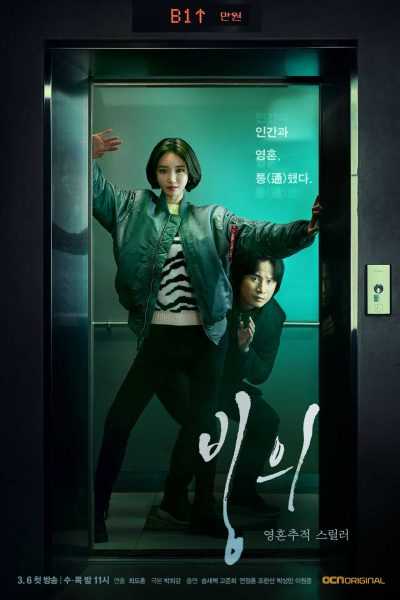 مسلسل Possessed