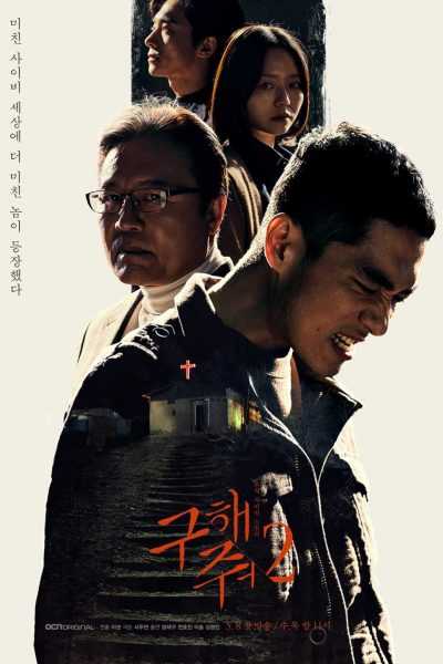 107853مسلسل Save Me