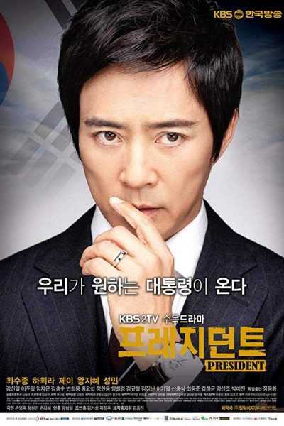 مسلسل President الموسم الأول