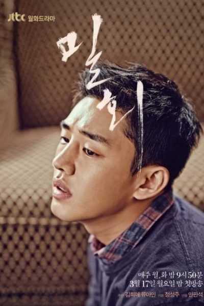 مسلسل Secret Affair الموسم الأول