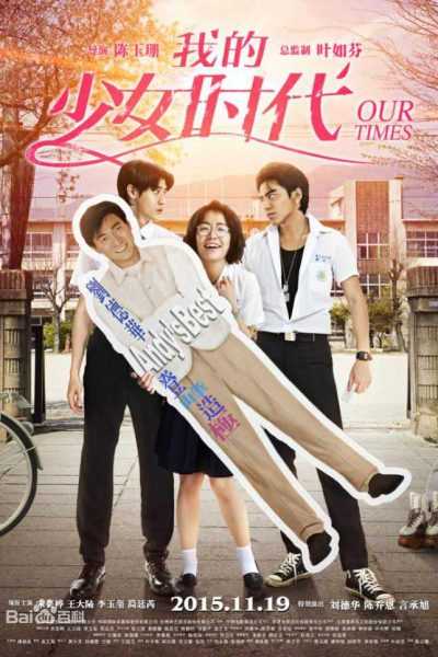 فيلم Our Times 2015 مترجم