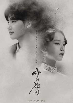 مسلسل Hymn of Death الموسم الأول