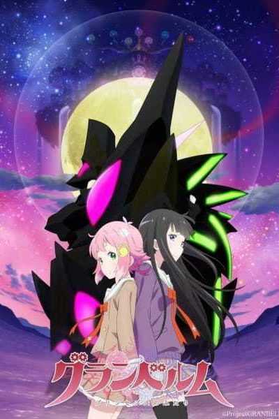 أنمي Granbelm