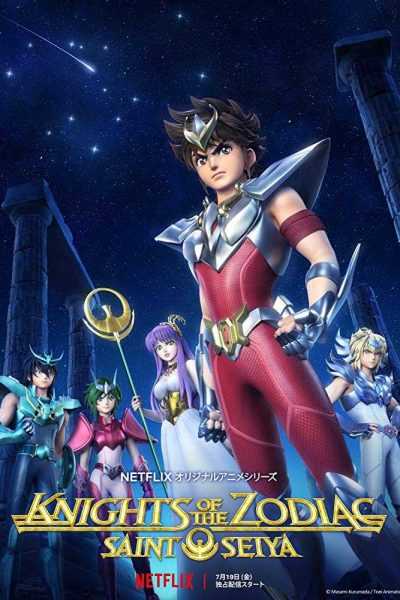 مسلسل Saint Seiya: Knights of the Zodiac الموسم الأول