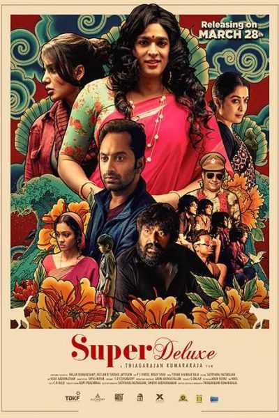 فيلم Super Deluxe 2019 مترجم