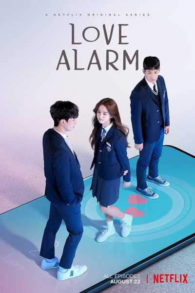 مسلسل Love Alarm الموسم الأول