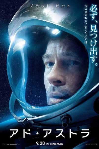 فيلم Ad Astra 2019 مترجم