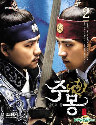 مسلسل Jumong الموسم الأول