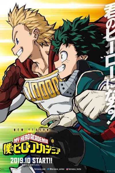 أنمي Boku no Hero Academia الموسم الرابع