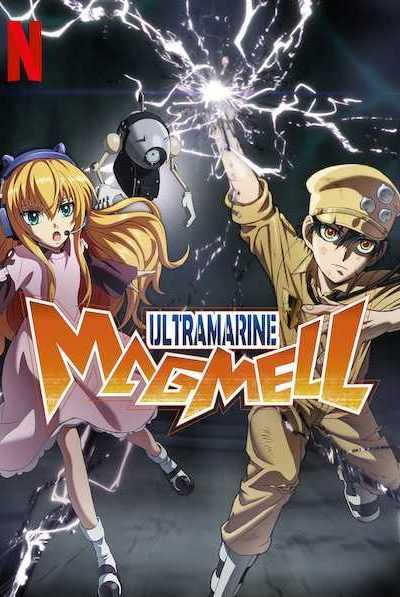 انمي Ultramarine Magmell