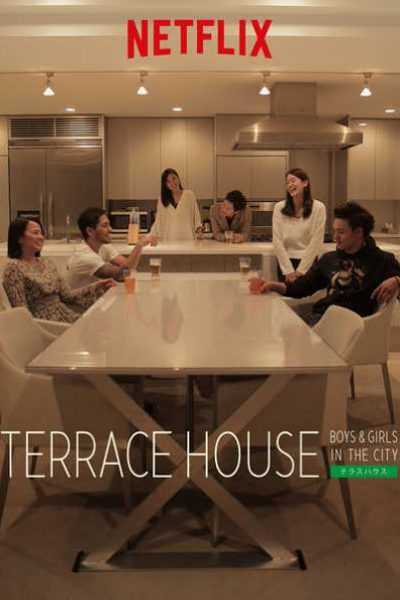 مسلسل Terrace House الموسم الأول