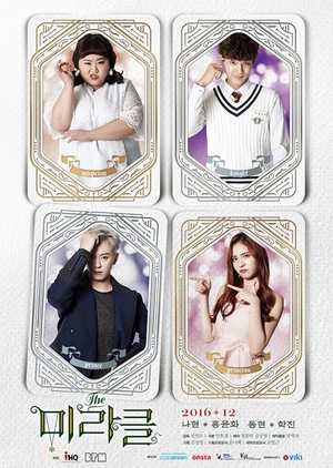 مسلسل The Miracle الموسم الأول