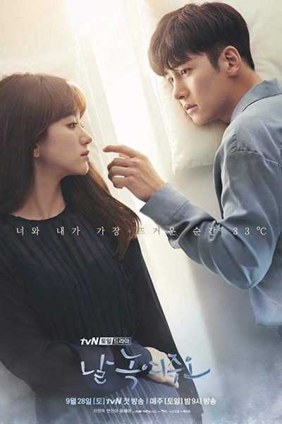 مسلسل Melting Me Softly الموسم الأول