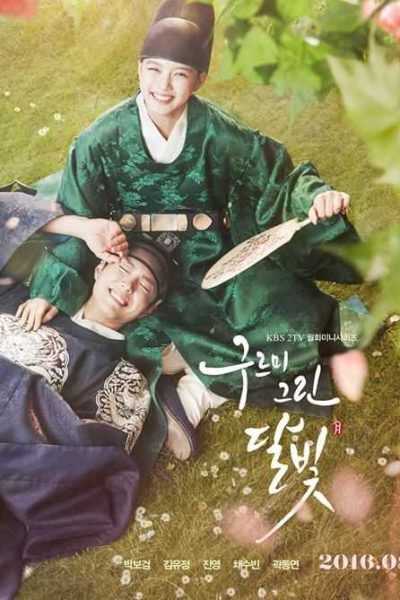 مسلسل Moonlight Drawn by Clouds الموسم الأول