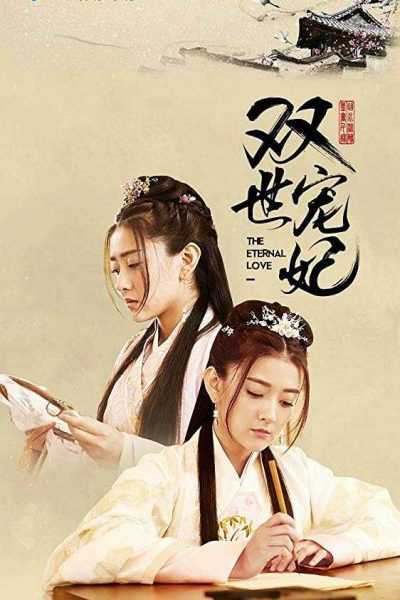 89128مسلسل The Eternal Love