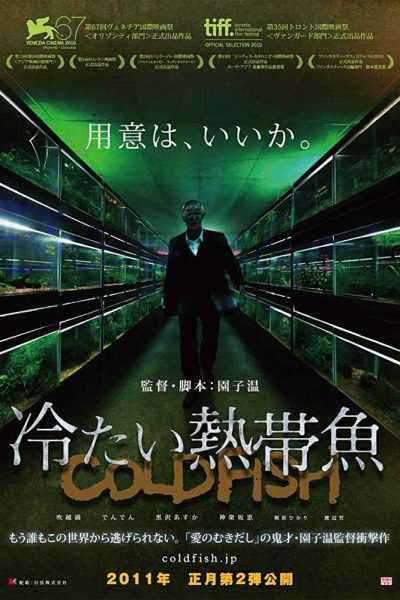 فيلم Cold Fish 2010 مترجم