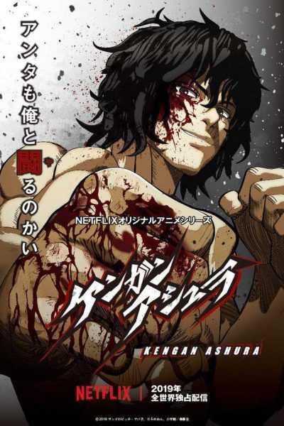انمي Kengan Ashura الموسم الأول