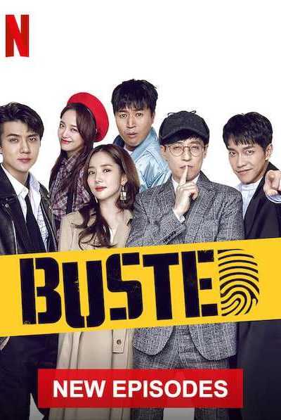 51772برنامج Busted