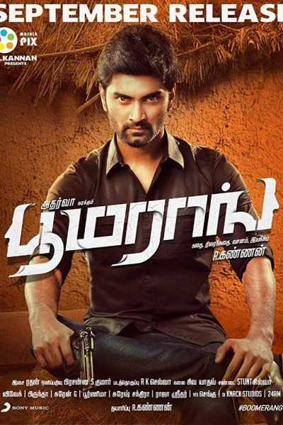 فيلم Boomerang 2019 مترجم