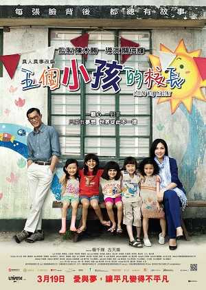 فيلم Little Big Master 2015 مترجم