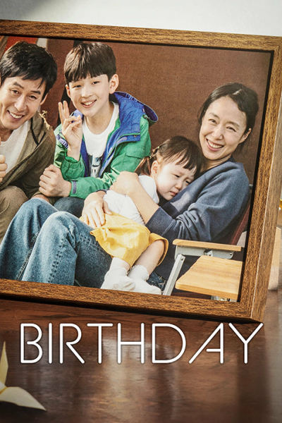 فيلم Birthday 2018 مترجم