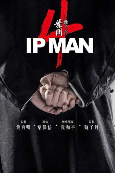 فيلم Ip Man 4: The Finale 2019 مترجم
