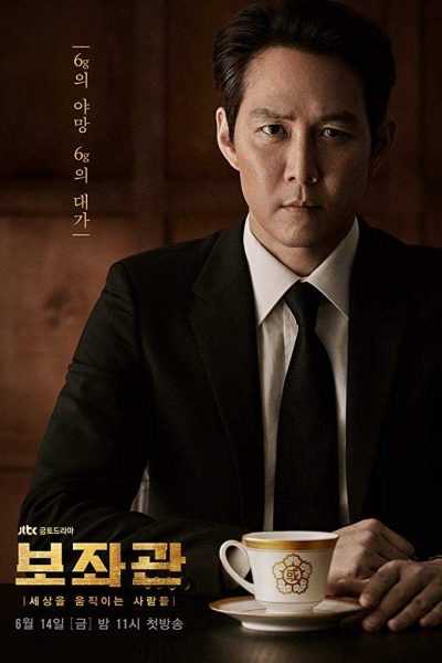 مسلسل Chief of Staff الموسم الاول