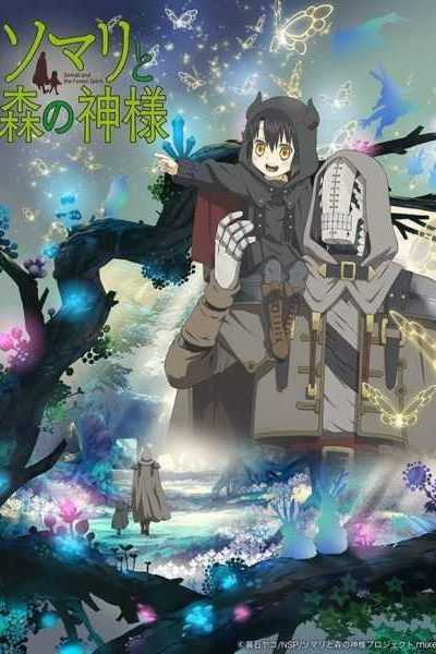 أنمي Somali to Mori no Kamisama