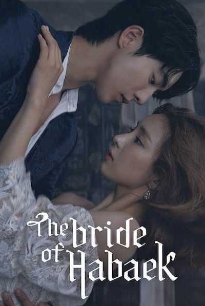 مسلسل Bride of the Water God الموسم الأول