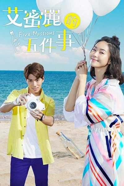 مسلسل Five Missions