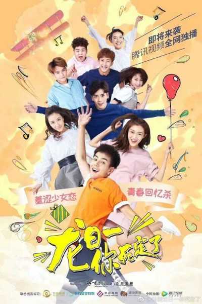 مسلسل Dragon Day, You’re Dead